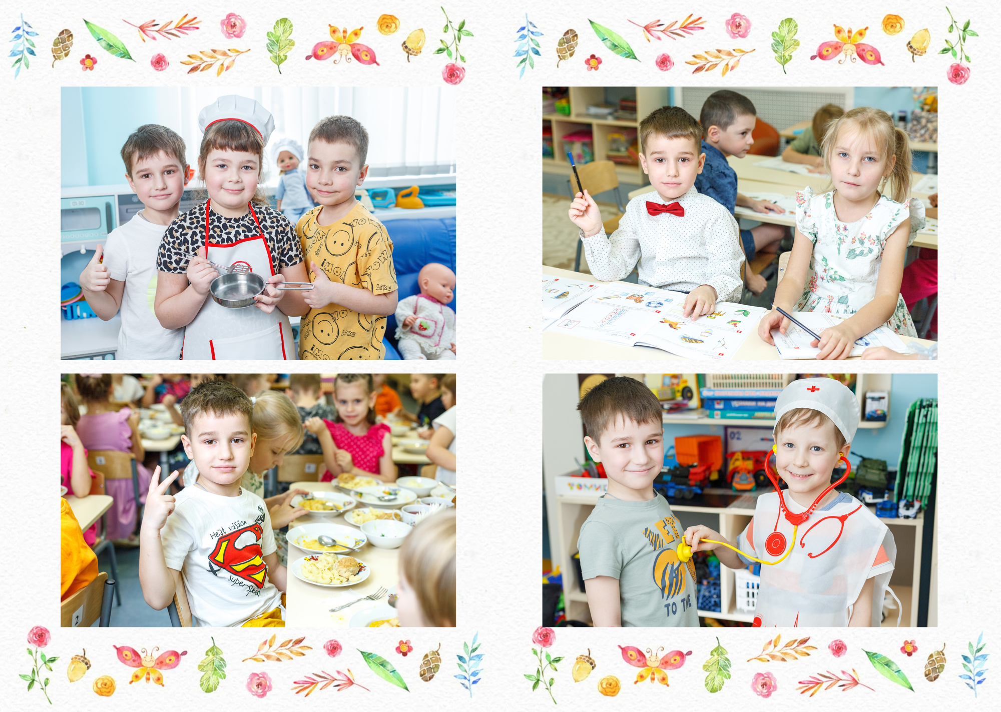 4 разворот